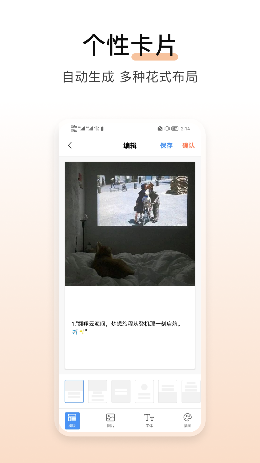 淘金阁文案馆软件展示图1