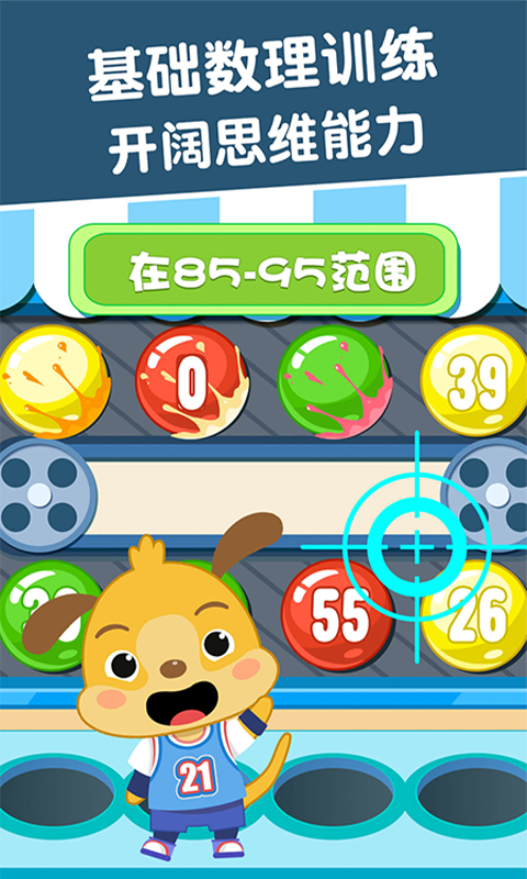 麦田数学软件展示图4