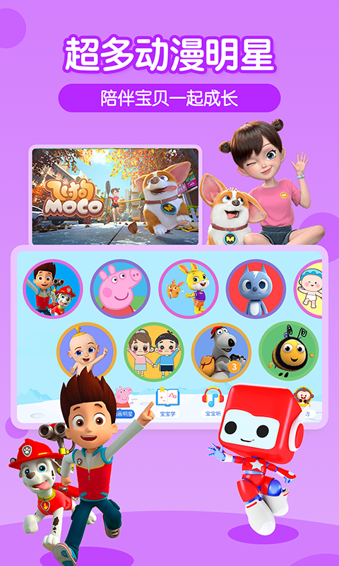 多多动画屋软件展示图3