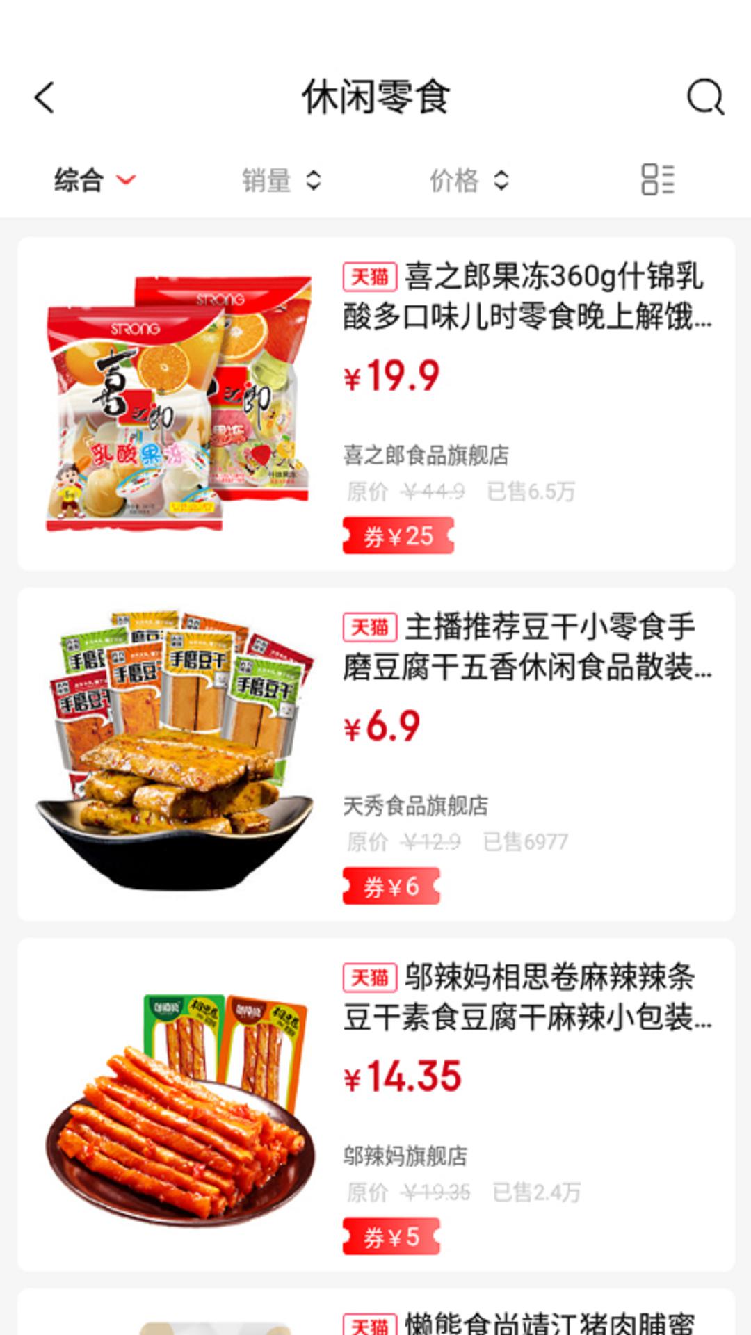 惠当当app展示图4