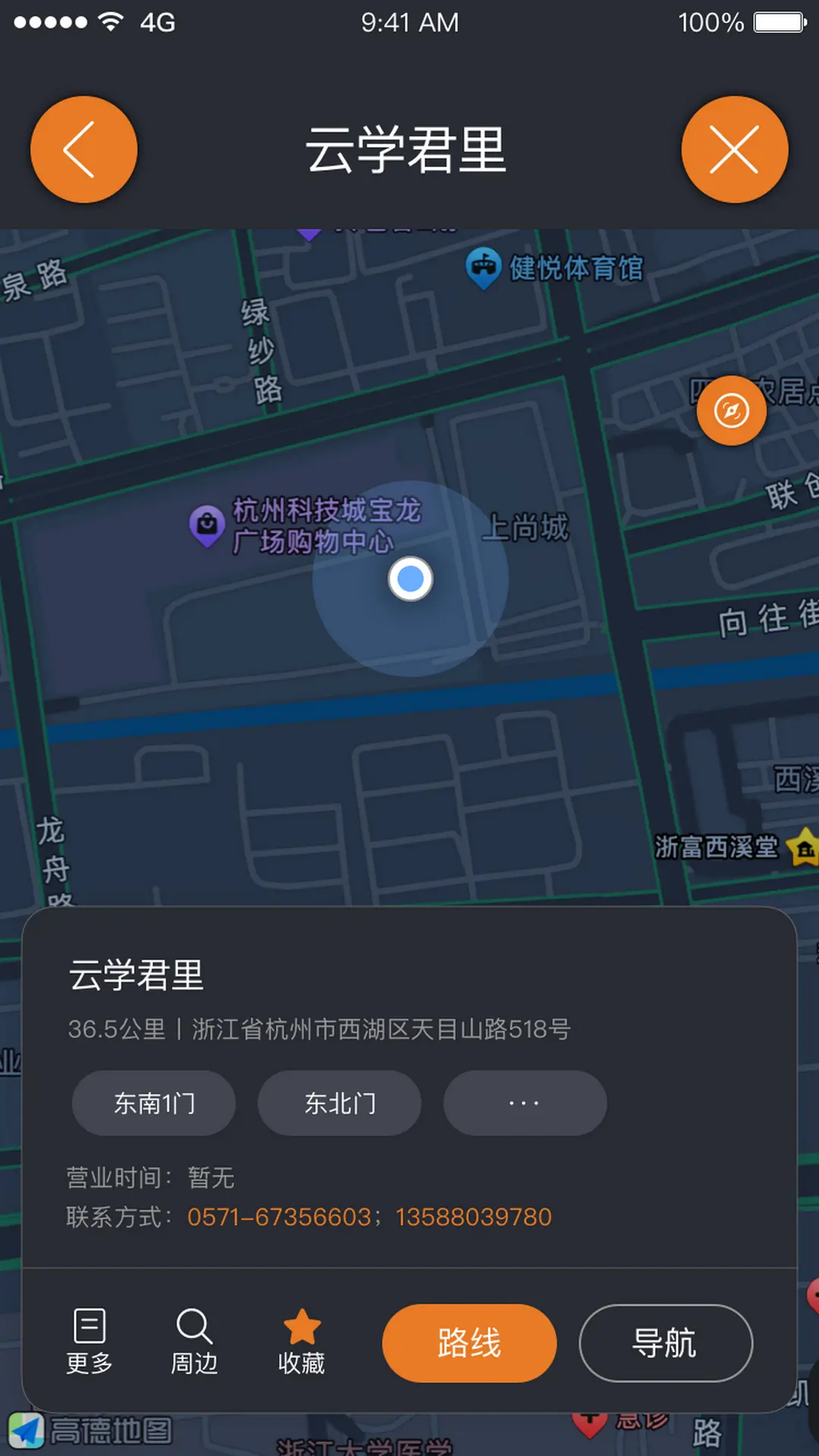 视氪导航软件展示图2