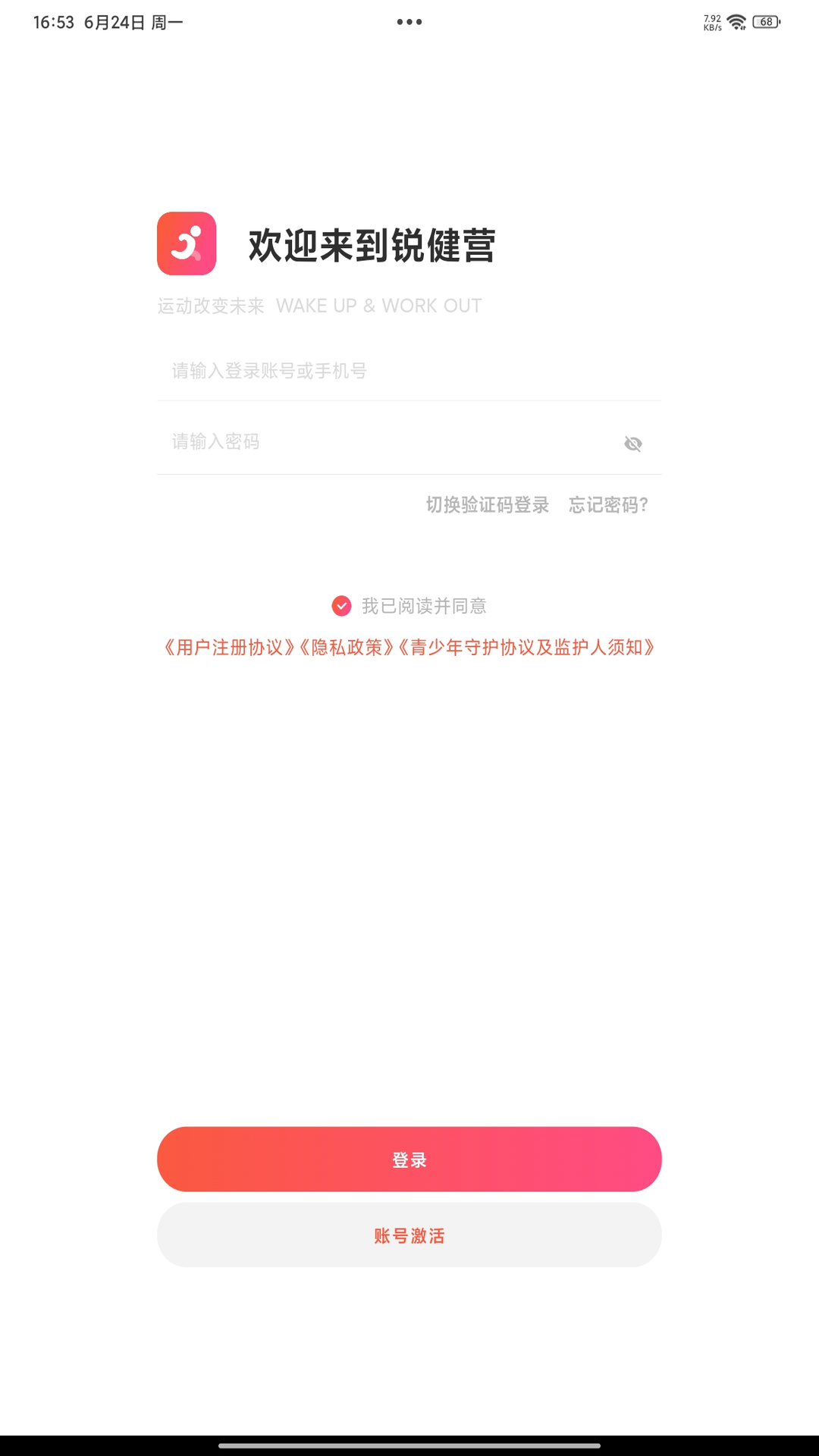 锐健营HD软件展示图1