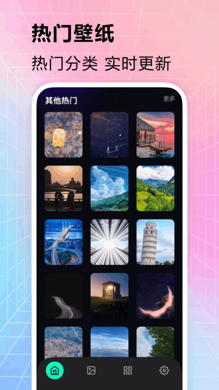 手机主题壁纸精灵软件展示图1