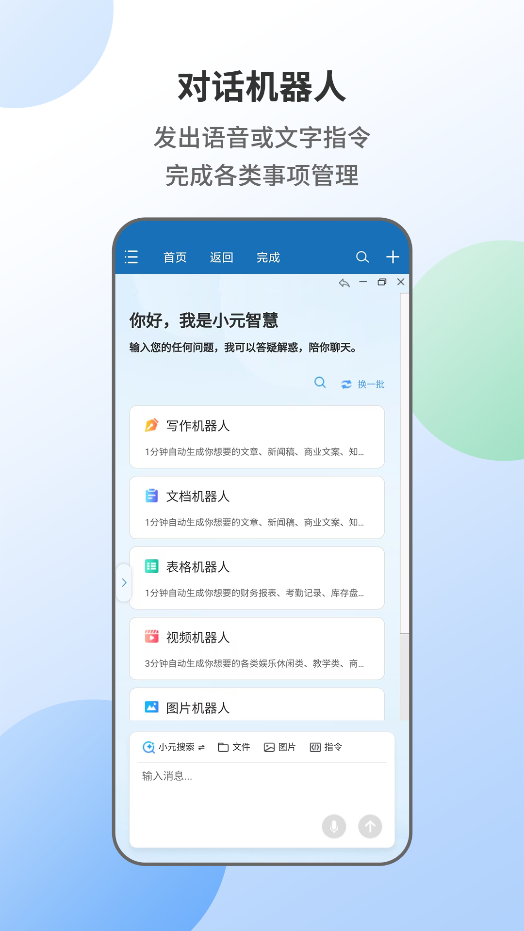 无影人app软件展示图1