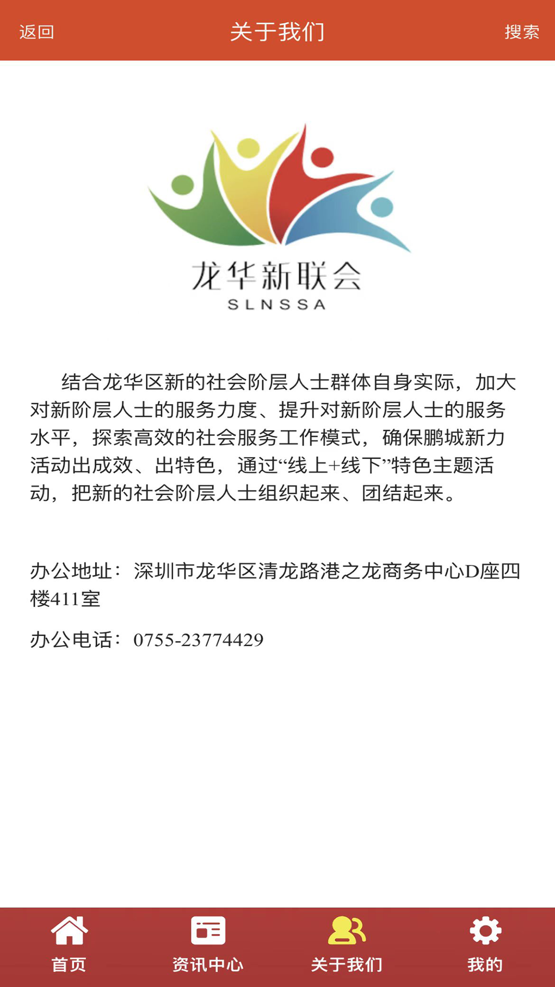 凝新e家软件展示图1