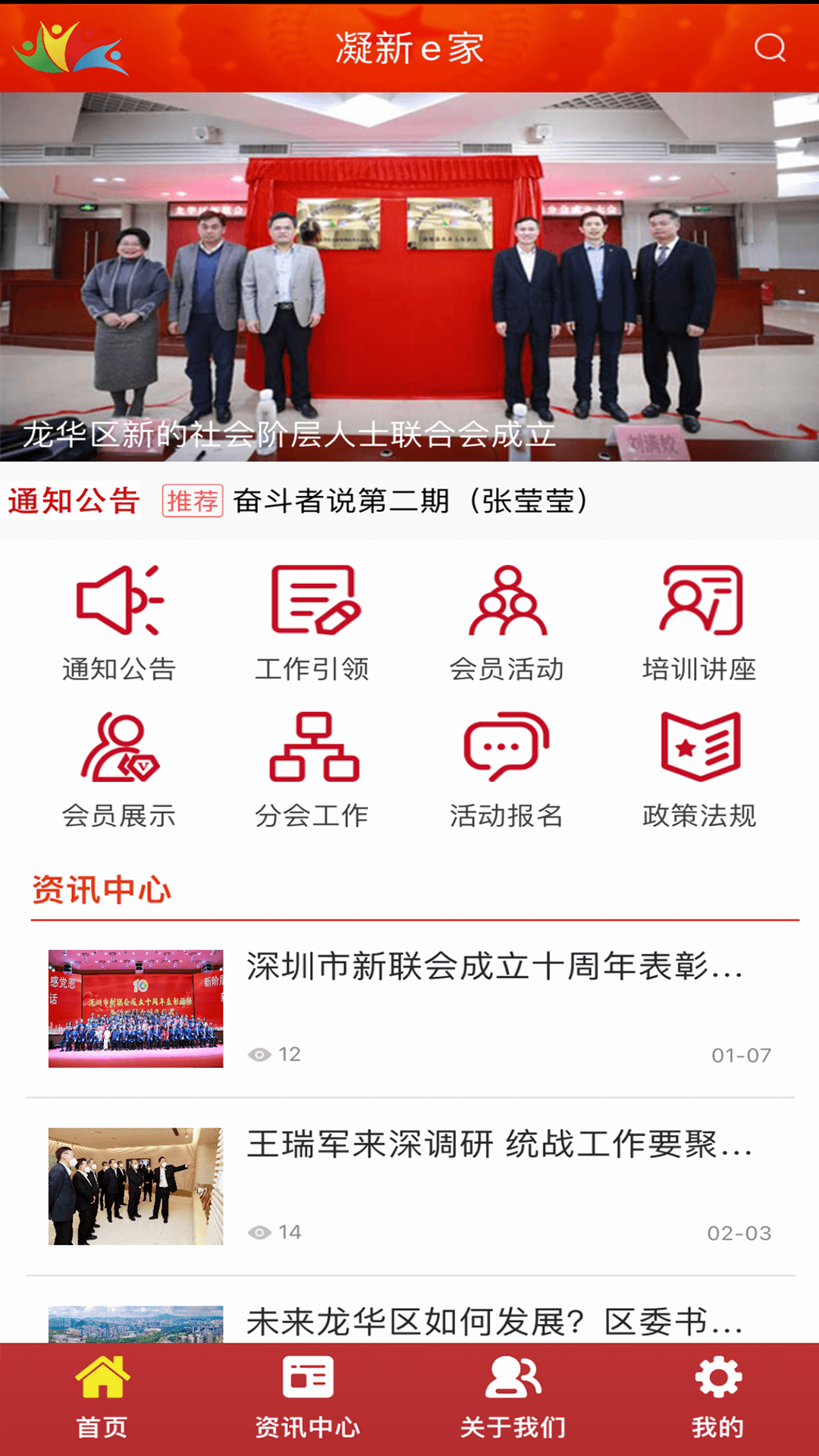 凝新e家软件展示图3