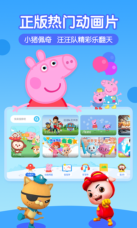 多多动画屋软件展示图2