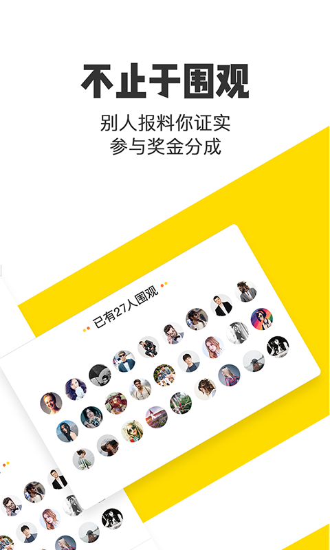 米斗app软件展示图3