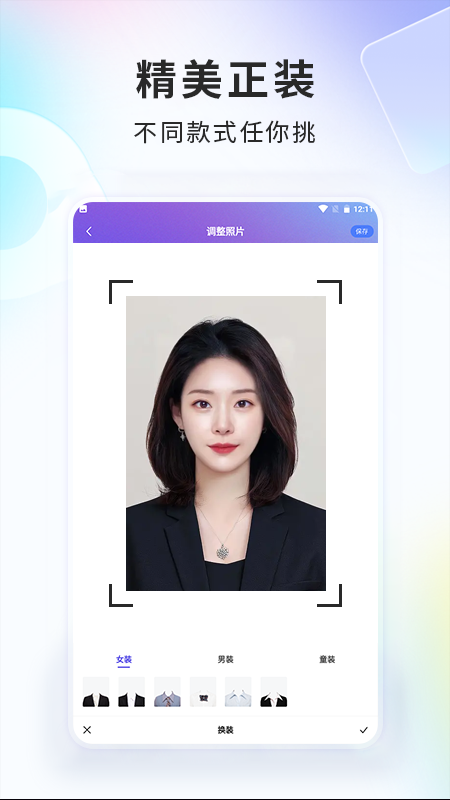 手机智能证件照相机软件展示图1