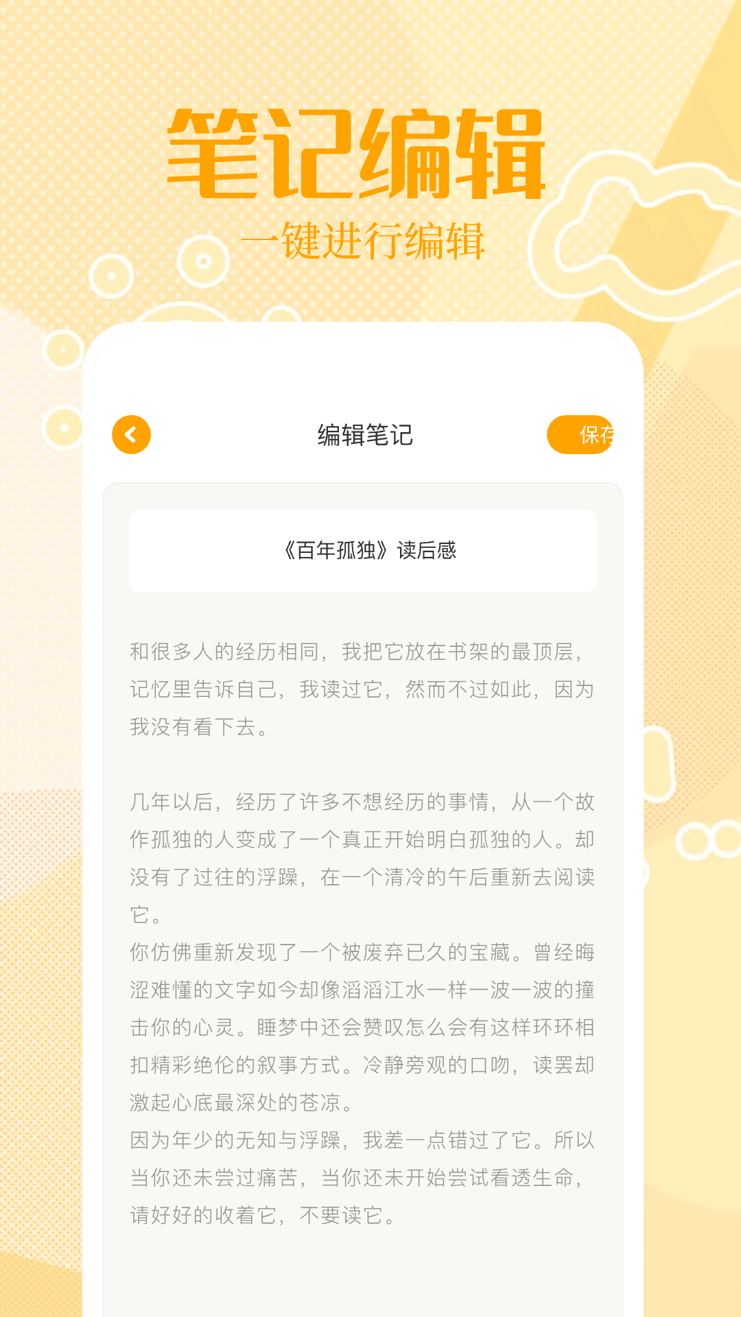 悦读软件展示图3