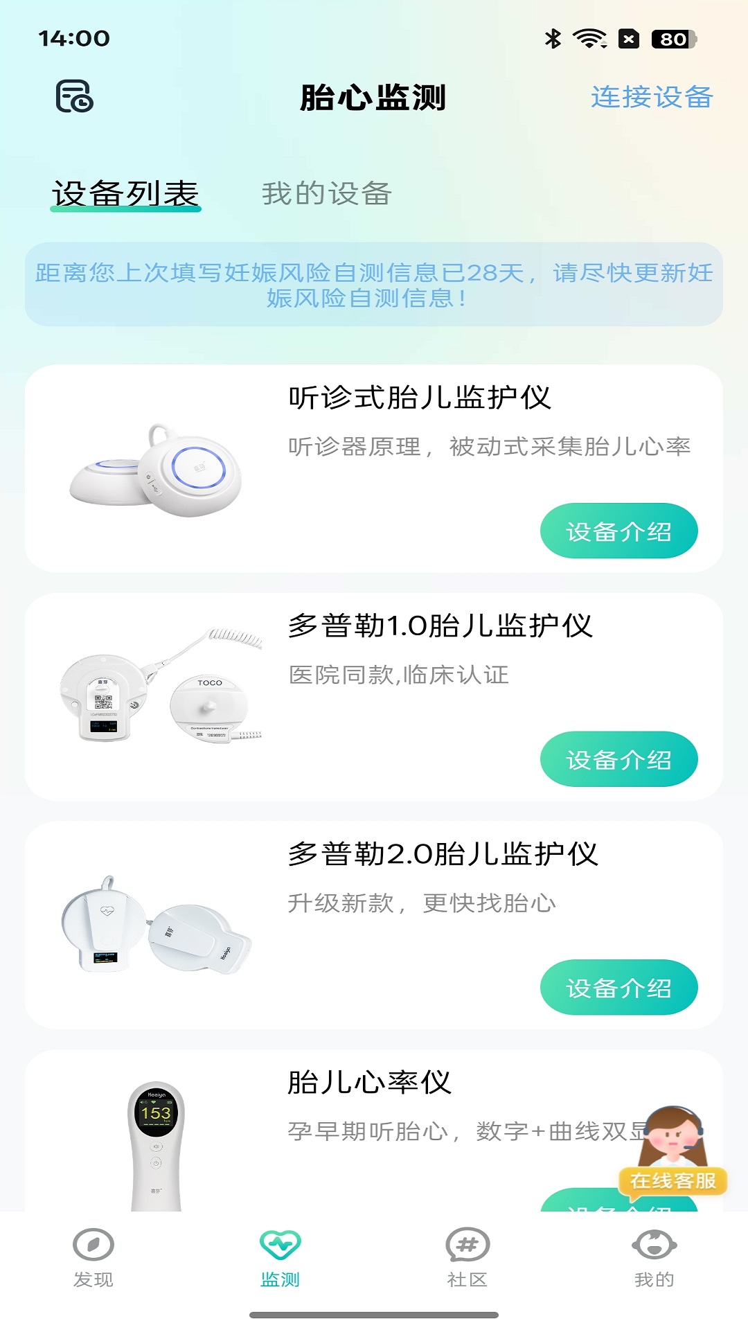 喜芽Pro软件展示图3