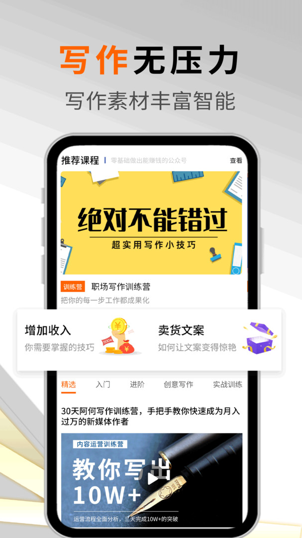 内容神器app软件展示图4