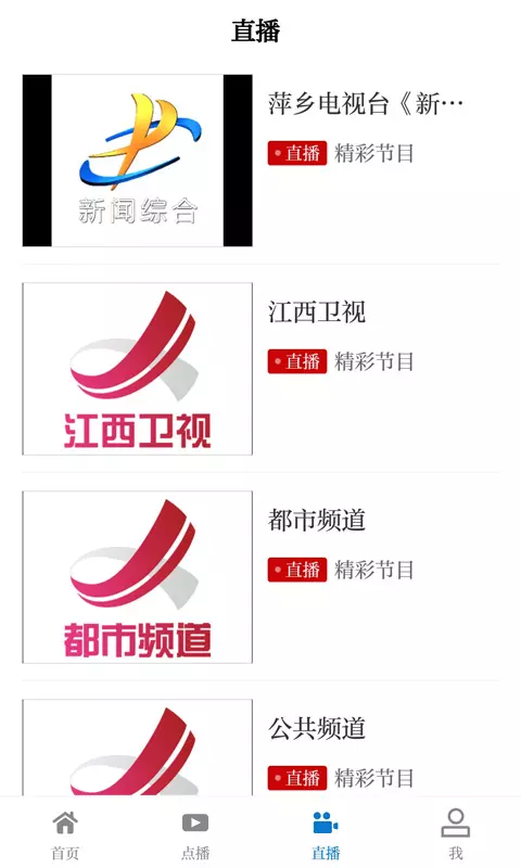 每日湘见app软件展示图4