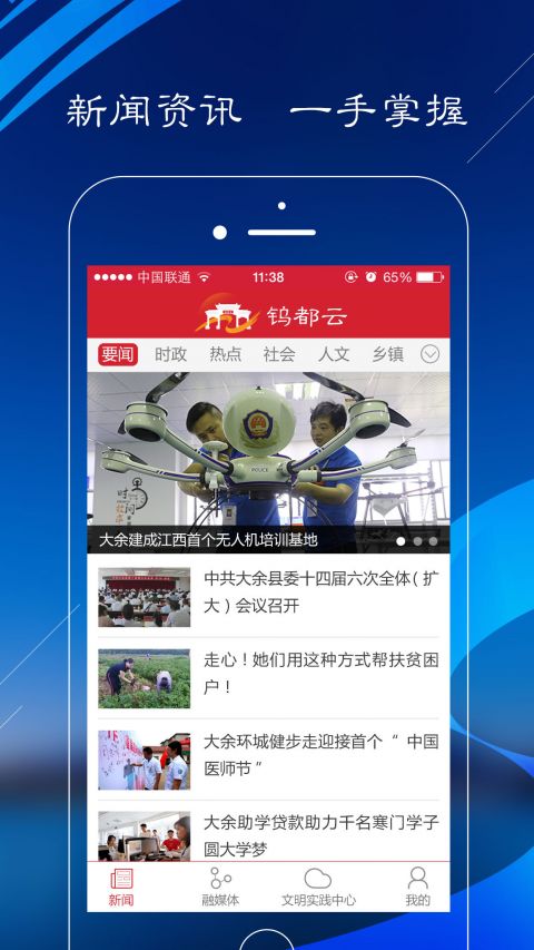 钨都云app软件展示图1