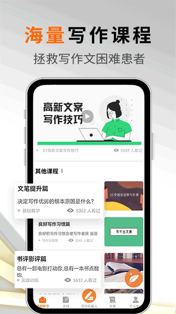 内容神器app软件展示图3