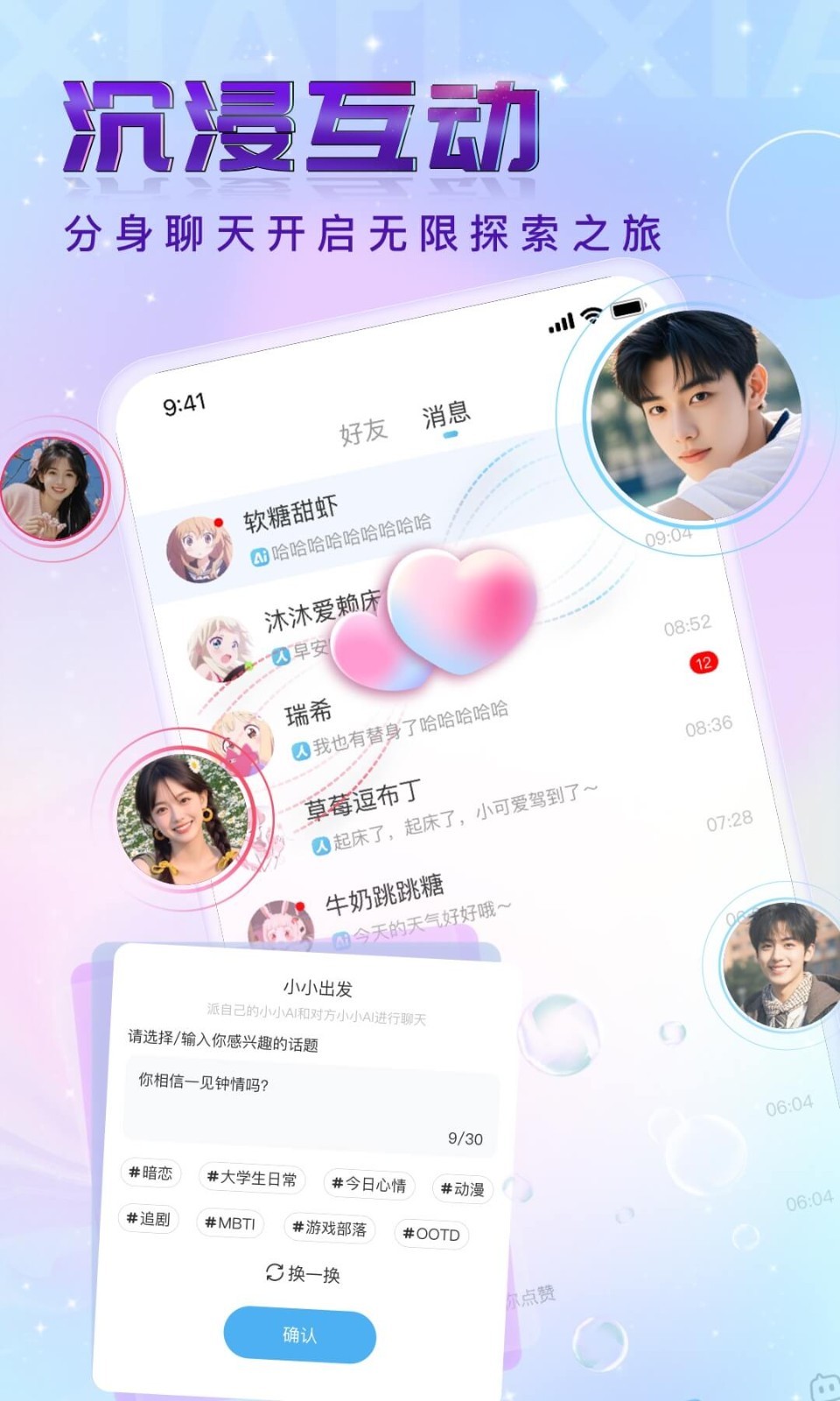 小小app软件展示图4