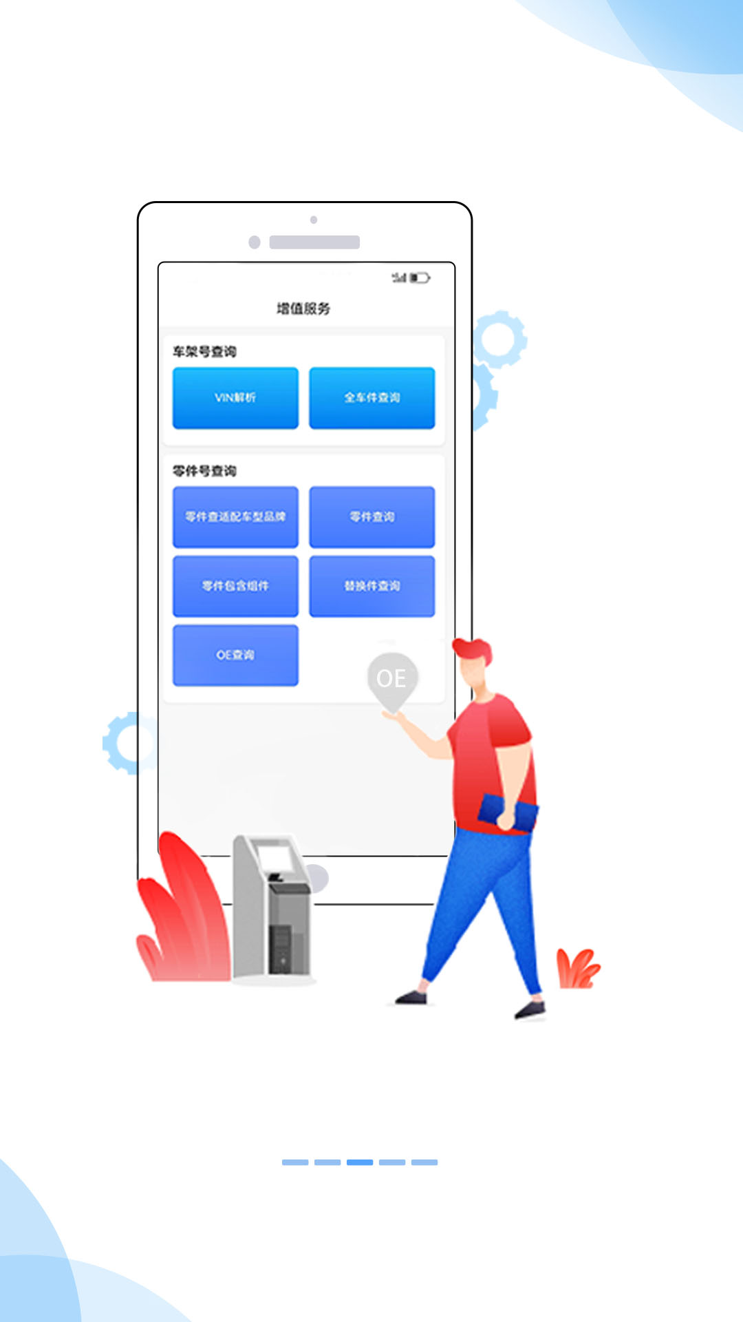 汽修宝库软件展示图3