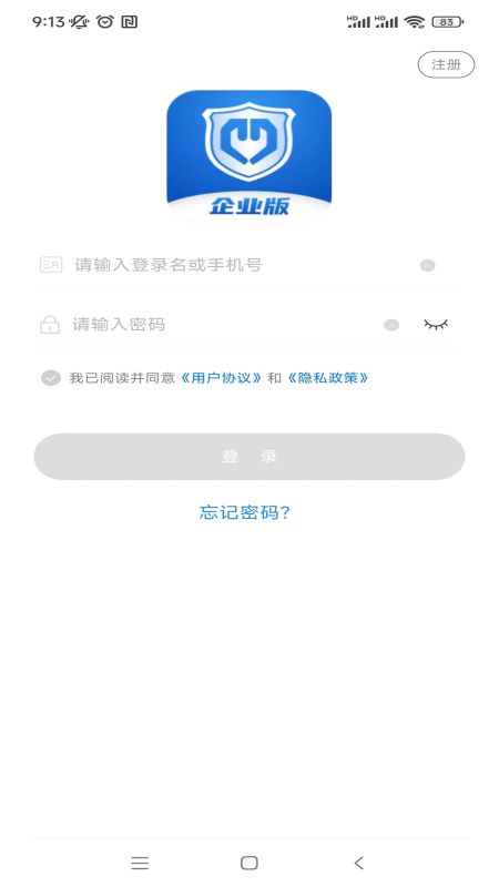 桂薪宝企业版软件展示图2