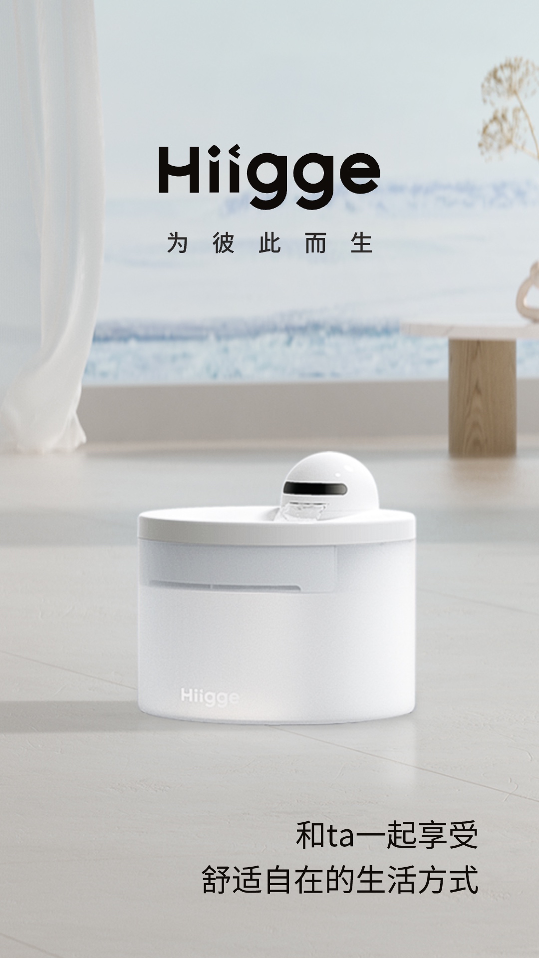 Hiigge app软件展示图1