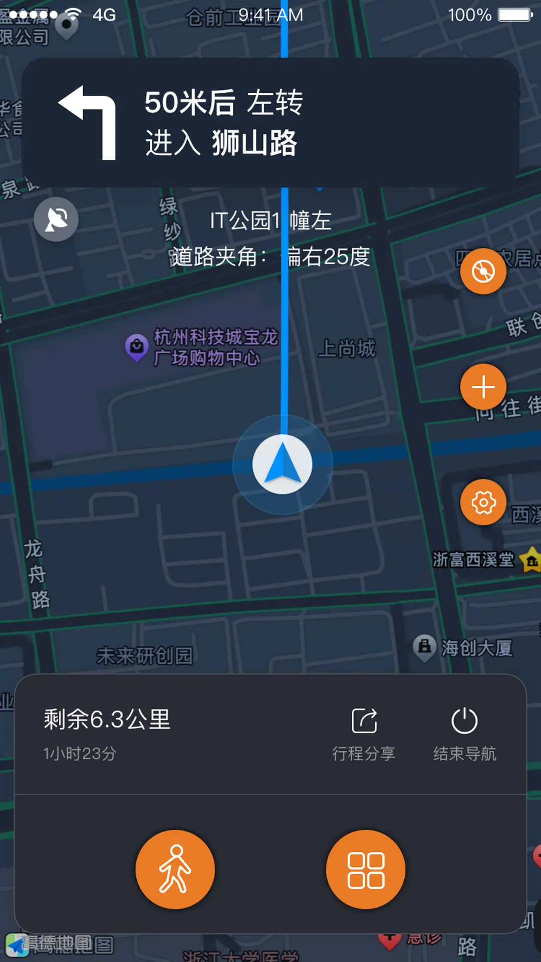 视氪导航软件展示图3