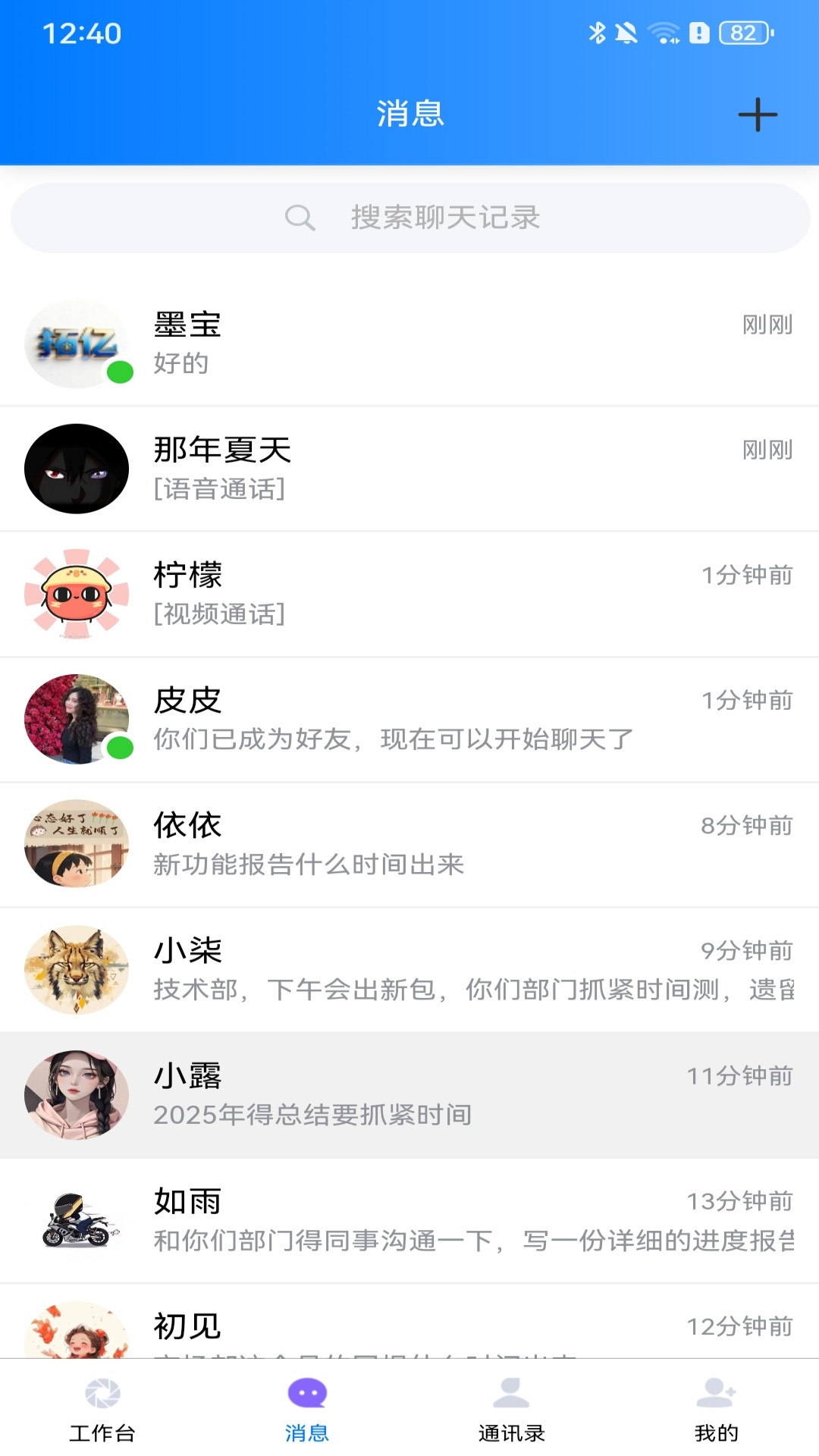 拓亿app软件展示图2