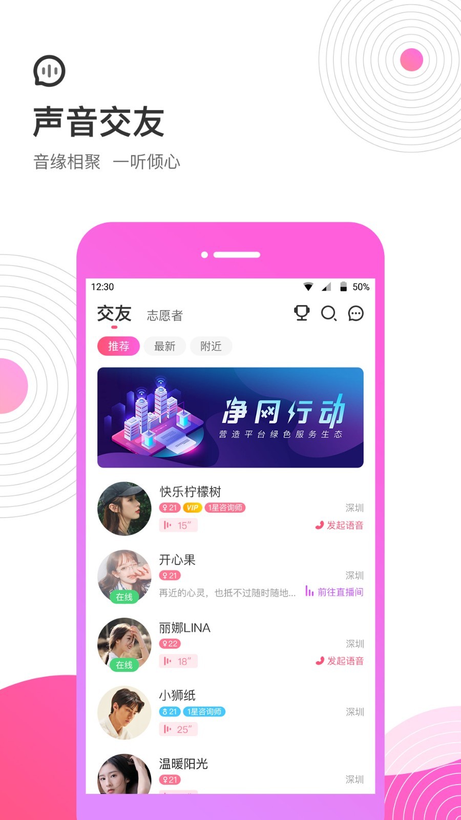 考米语音软件展示图2