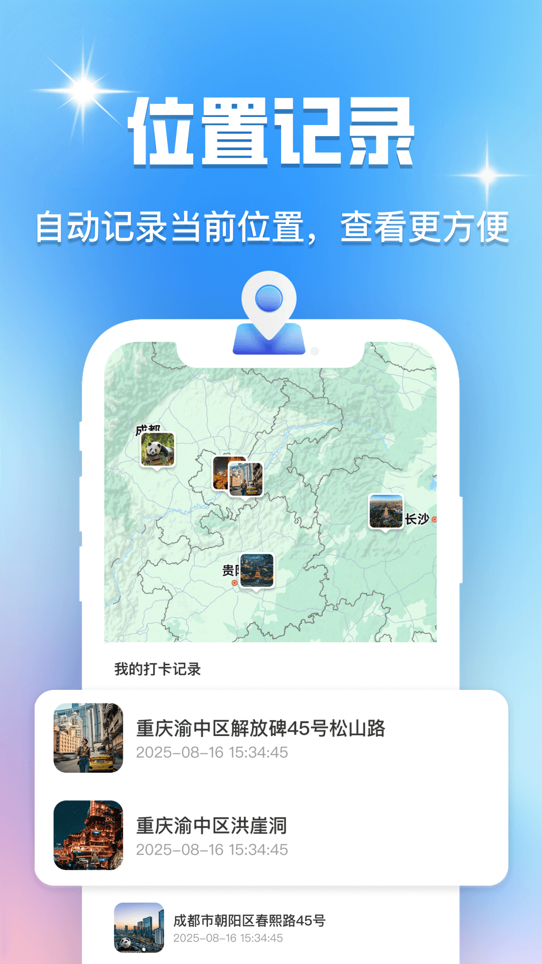 星尘同途展示图3