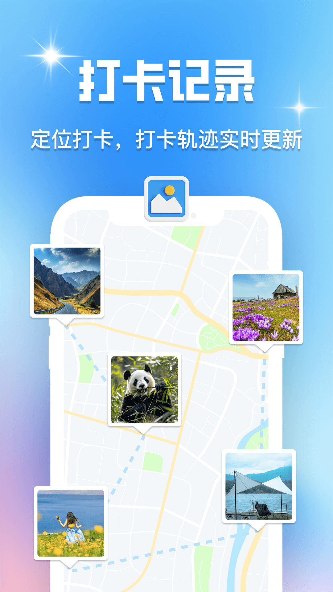 星尘同途展示图1