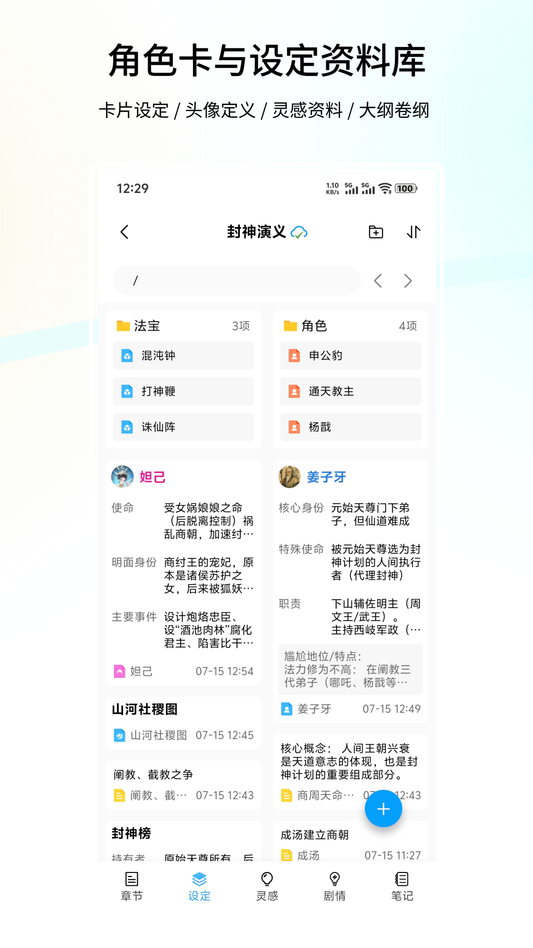 笔落写作展示图4