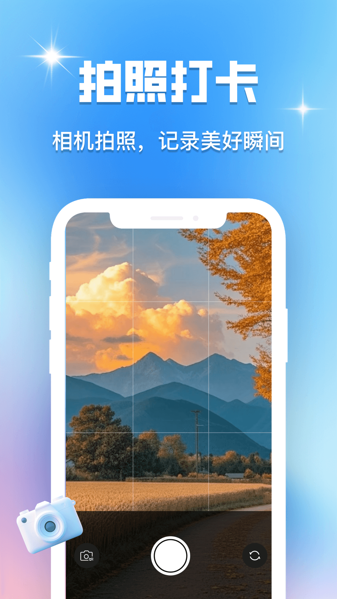 星尘同途展示图2