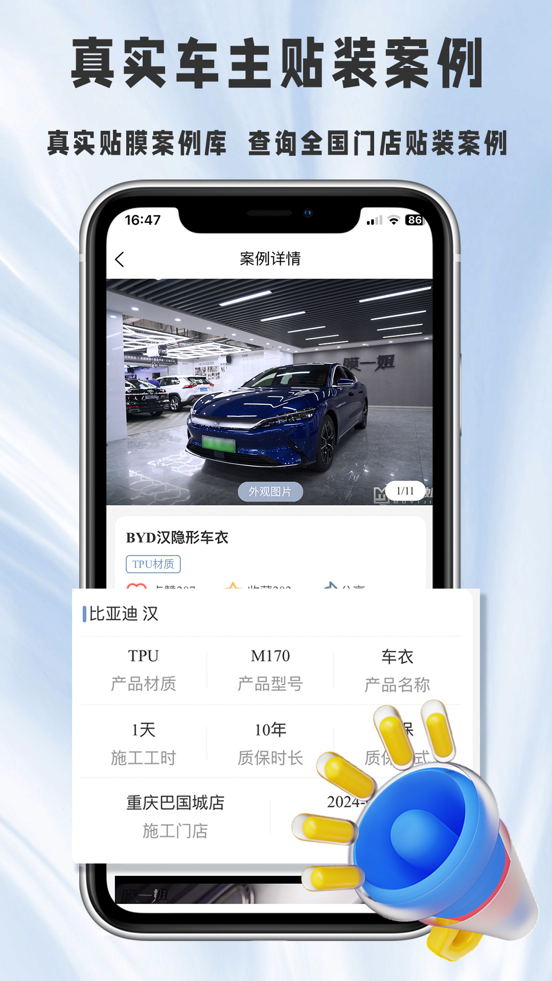 膜一姐app软件展示图4