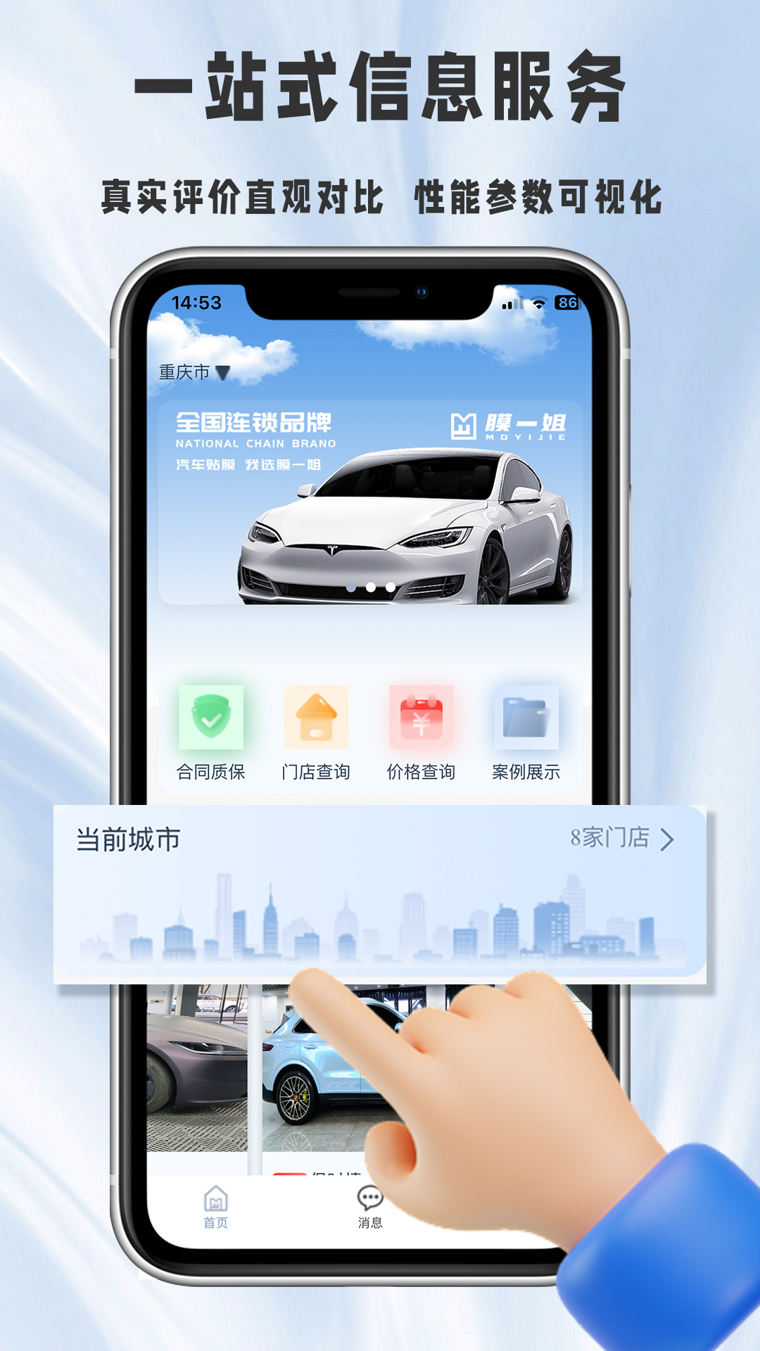 膜一姐app软件展示图1