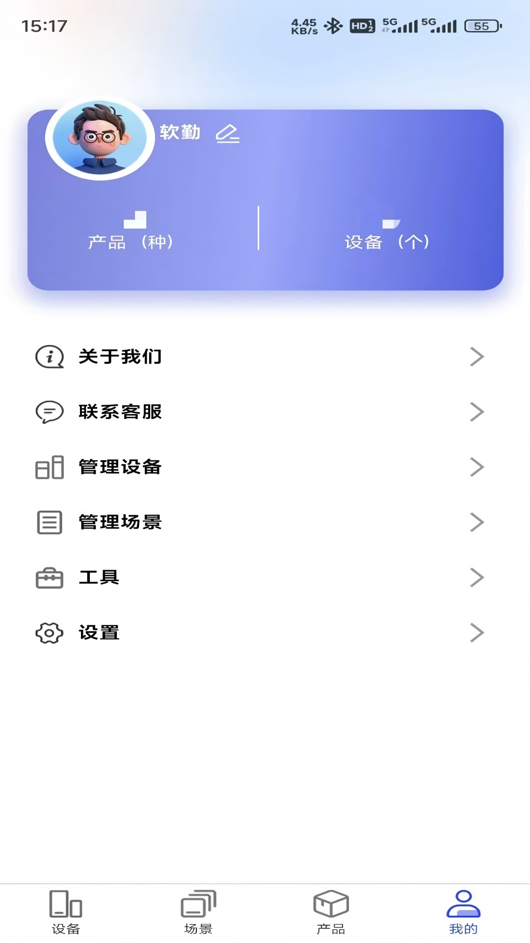 栖牛云app软件展示图4