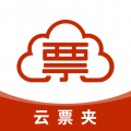 云票夹app