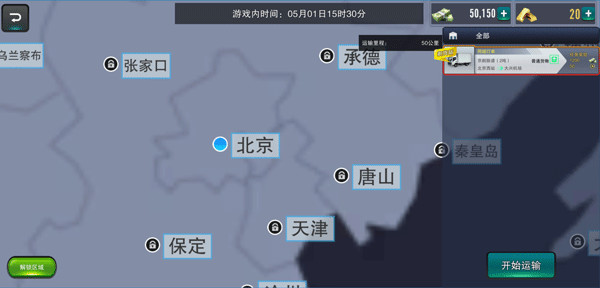 卡车之星无限金币不封号新手攻略2