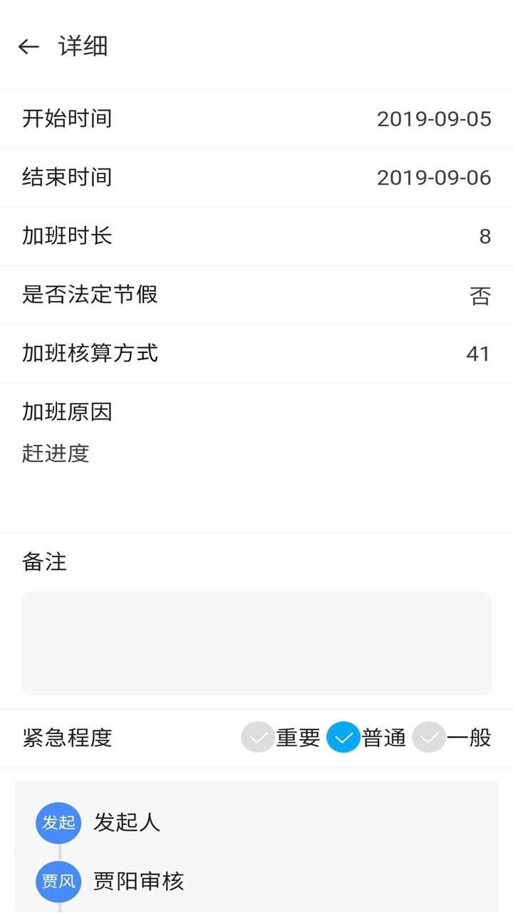 起点在线办公展示图3