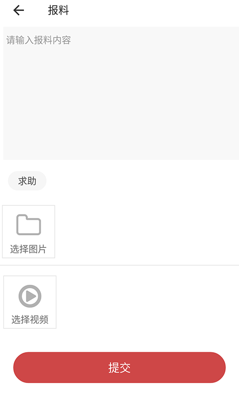 自流井云app展示图2