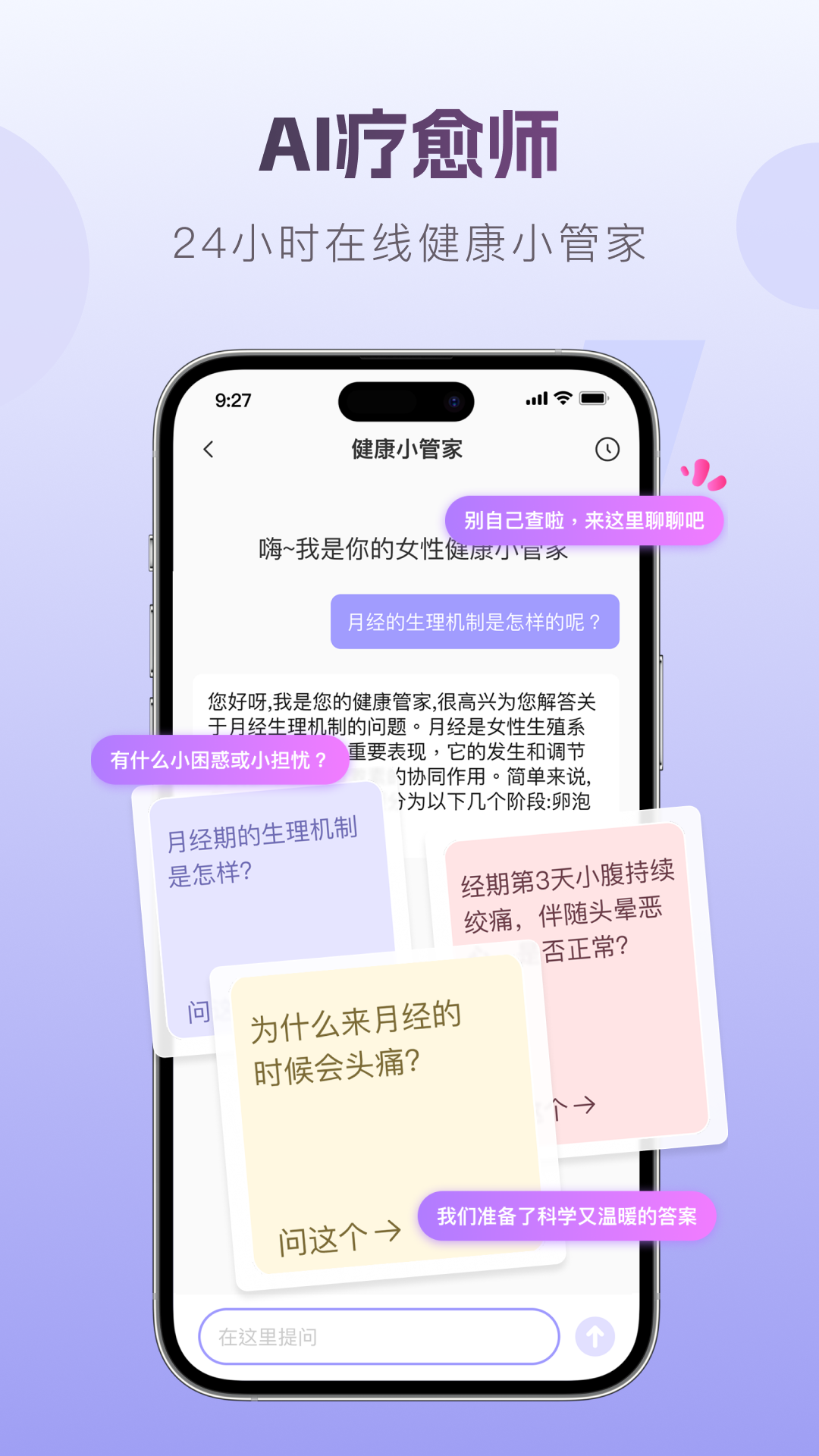 茧愈软件展示图4