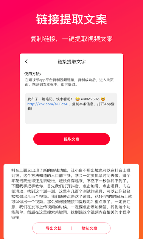 视频转文字app软件展示图2