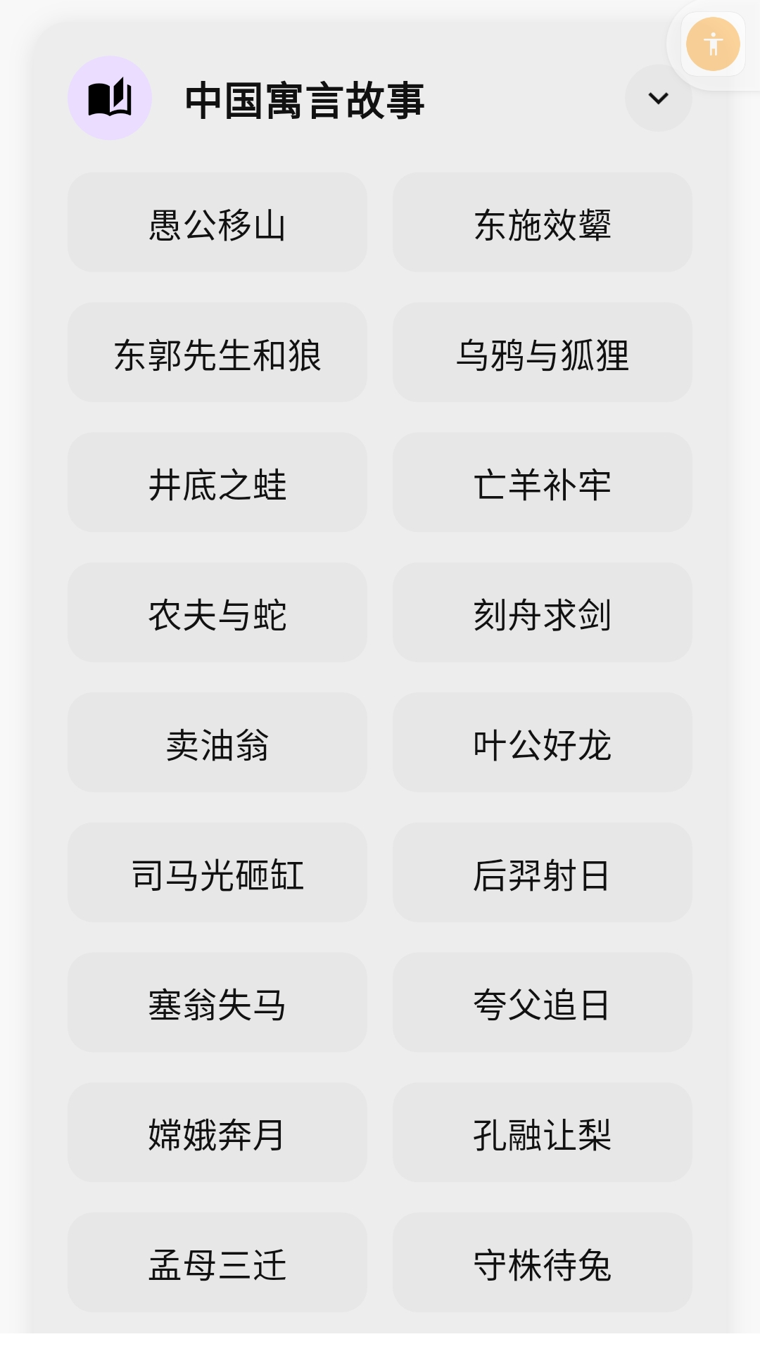 咔咔背单词展示图1