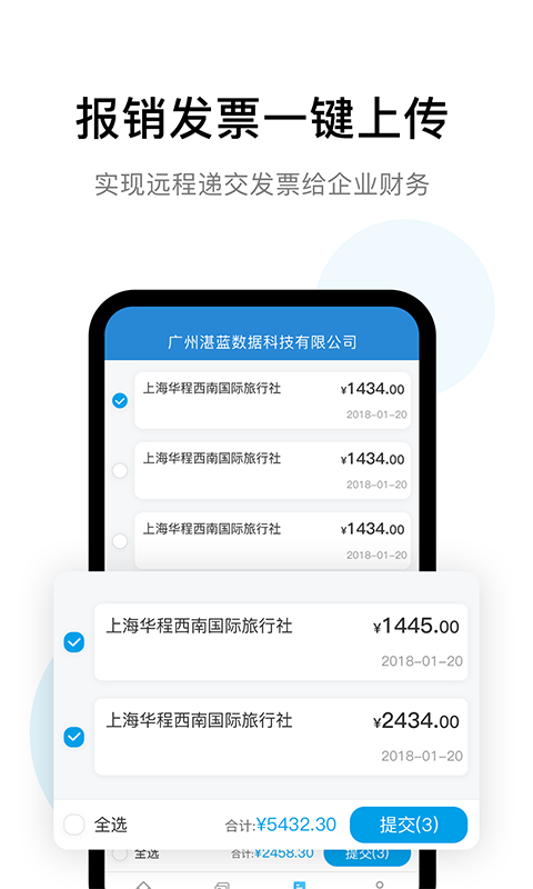云票夹app软件展示图3