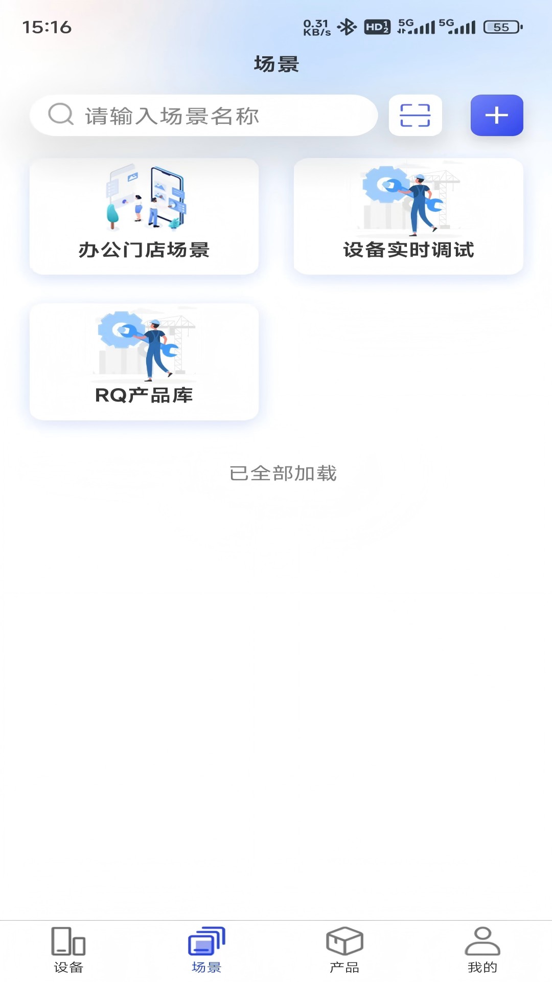 栖牛云app软件展示图2