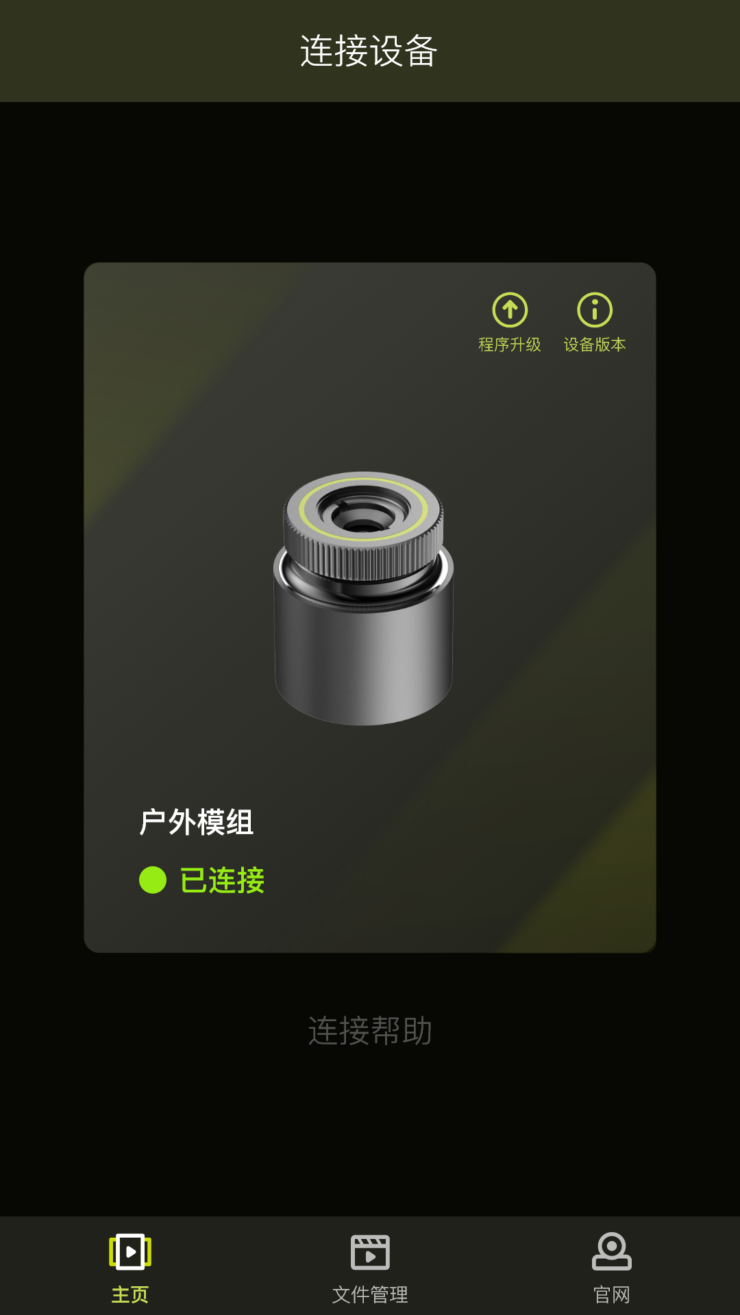 Pixfra Sight软件展示图1