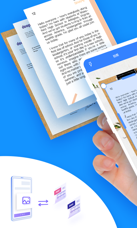 扫描王pdf app展示图1