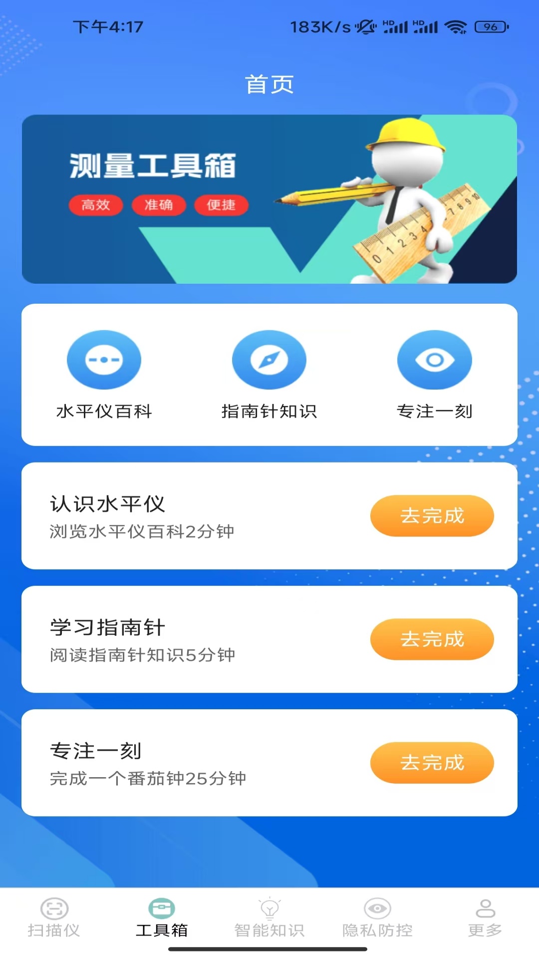 智控测量仪软件展示图2