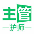 主管护师学习平台 v1.3.1