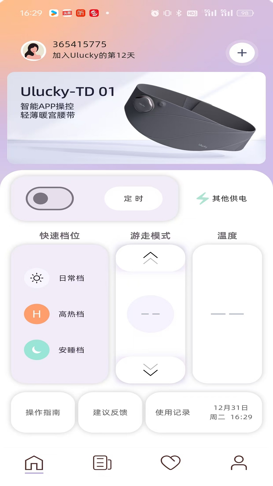 有幸ulucky app软件展示图1