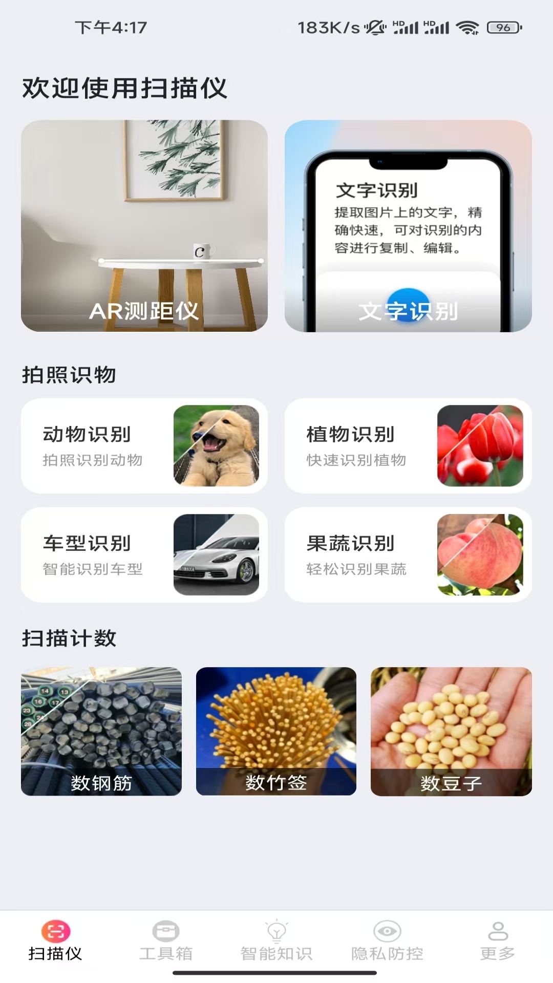 智控测量仪软件展示图1