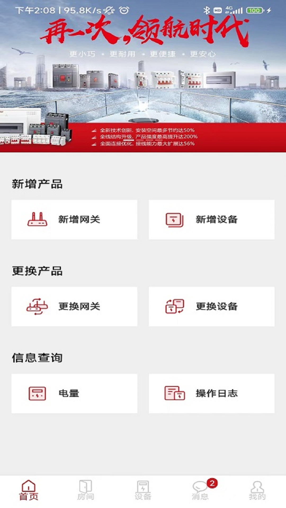 德E智能软件展示图2