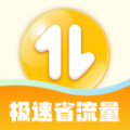 极速省流量